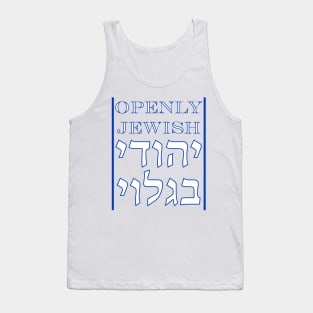 Openly Jewish - Statement in English and Hebrew Tank Top